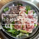 남정1길 | 경주 노포 맛집 남정부일기사식당 짬뽕 후기