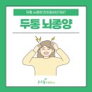 하나로신경과의원 이미지