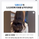 기흥구 미용실 추천 : 보정동 살롱드유 , 아직도 너만몰라.. 이 바버야..⭐️