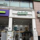 샐러디 인계점 이미지