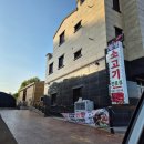 [구리 정육식당/남양주맛집/양정맛집] 양정소고기전문점 | 투쁠한우 1++ 암소 소고기를 가성비 좋게...