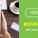 꿀단지부동산중개 이미지