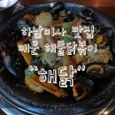 해닭 네이버블로그