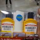 레스티아구구공인중개사사무소 | 자동차 컴파운드 후기-불손 흠집 스크레치 제거, 온라인 플랫폼의 영향력 고찰