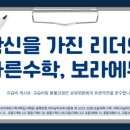 로그수학학원