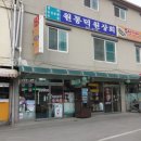 덕원상회 이미지