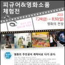 (주)영화관광 네이버블로그