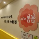 카페봄봄모래내