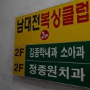 남대전 복싱클럽 이미지