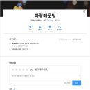 화랑매운탕