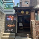 가문의우동 이미지