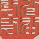 연안상회 이미지