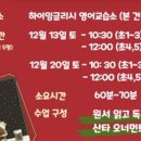 하이클래스영어교습소 - 동래구 충렬대로107번길 54 | 하이클래스영어교습소