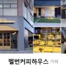 멜빈커피 이미지