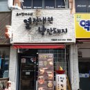 열정냉면낭만돼지 이미지