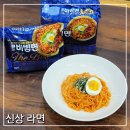비빔라면 추천 팔도비빔면 더블루 한 단계 업그레이드 된 신상 라면 시식 후기