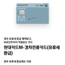 스피드메이트 당진점 | 현대카드 경차전용카드 엔진오일 무료 교환 후기 / 스피드메이트 엔진오일 교환 / 올뉴모닝 엔진오일 교환