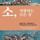이중섭미술관 티스토리