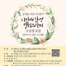 나만의 캘리그래피 이미지