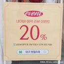 [대구/동천동] 엔젤리제헤어 동천점 염색 후기