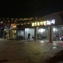 동백워시존