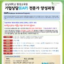 기업상담(EAP) 남궁은 이미지