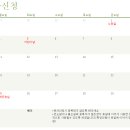 2026년 5월 연차신청 이미지