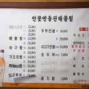 엔돌핀해물찜 - 포항시 북구 대안길 5-1 | 엔돌핀해물찜