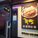 족발참잘하는집 - 도봉구 노해로69길 15-15 | 족발참잘하는집