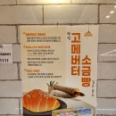 [서울] 충무로베이커리 맛집 빵쌤 충무로점