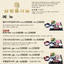삼청동샤브에피소드