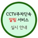 주정차단속-34 이미지
