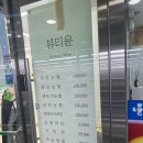 뷰티,윤 | 경산 중방동 [뷰티윤] 에서 케라틴 블랙틴트 속눈썹펌 후기✨