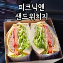 케이크미술관 | 호암미술관 근처 카페 경기도 벚꽃 명소 샌드위치 맛집 피스오브케이크