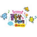 꿈동산어린이집 쇼핑하우