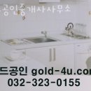 미리내부동산중개사무소 이미지