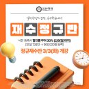 유신학원 | 🔥2026 유신학원 본점 [재수정규반] 모집 및 재수반 후기 모음🔥