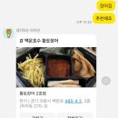 맛나장어2호점 이미지