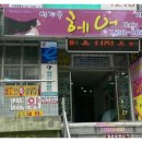 박경숙미용실 이미지