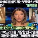“‘이상한변호사우영우’를 압도하는 넷플릭스 신작 K드라마를 꼭 봐야하는 이유!”“TV드라마를 가장한 한국 영화다!” 이미지