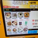 새금강밀면 이미지