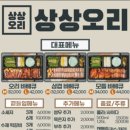 상상오리 별내점