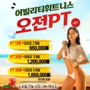 어빌리티 최정음 트레이너 후기!!/PT 리뷰/네이버 리뷰