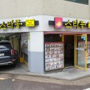 스타동 화곡점 이미지