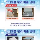 이동읍 재활용센터 이미지