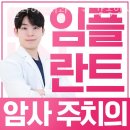 서울와이드치과의원 이미지