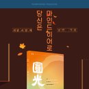 월간 원광사