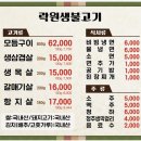 락원생불고기정육점 네이버블로그