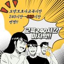황성요양보호사교육원