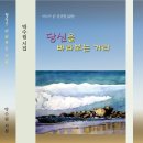 당신을 바라보는 거리(2010)_박수림 이미지